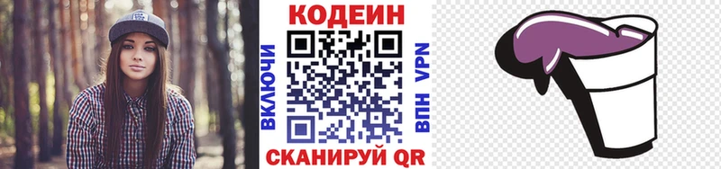 наркота  Сольцы  darknet как зайти  Кодеин Purple Drank 
