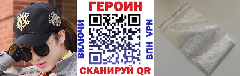 ГЕРОИН хмурый Сольцы