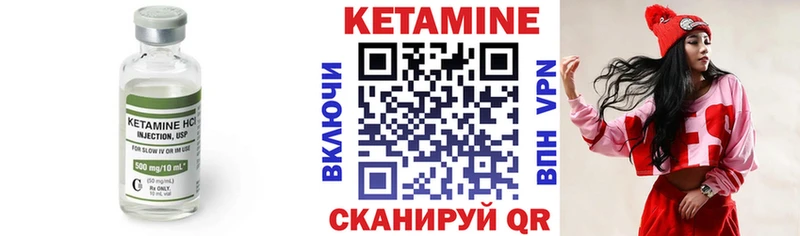 где купить   Сольцы  Кетамин VHQ 